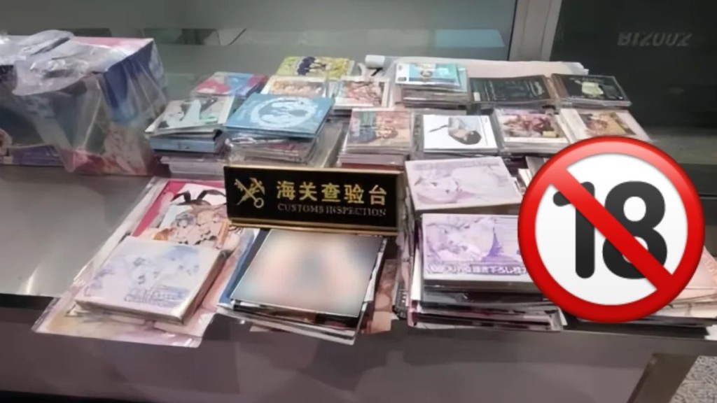 跨境代購走私244本日本漫畫入境 法院判處緩刑及罰款