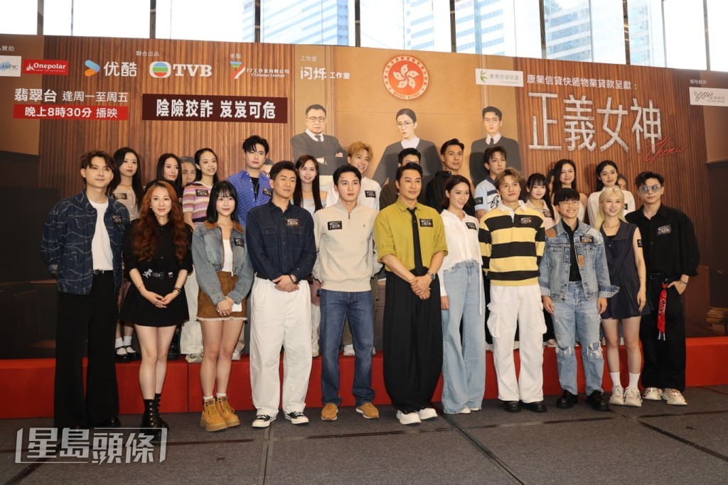 譚耀文、周嘉洛、蔣祖曼等演員今日現身觀塘，為《正義女神》宣傳。