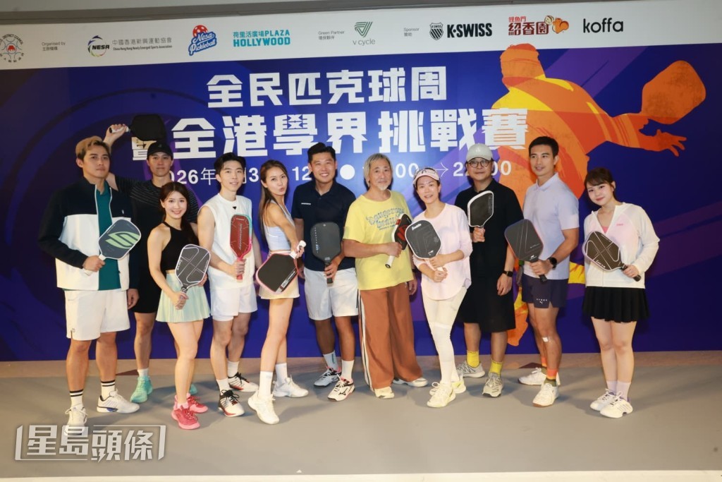 陳庭欣聯同吳雲甫、簡慕華、陳安立等一同出席匹克球活動。