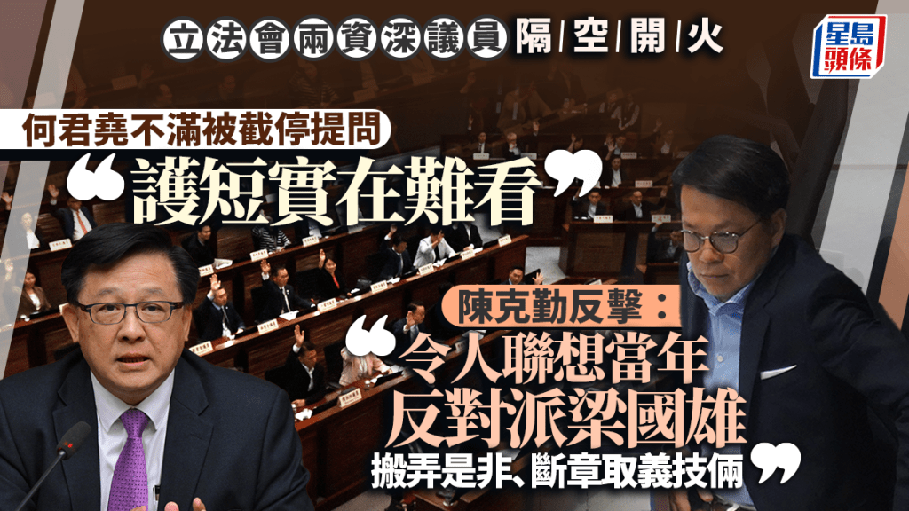 立法會財委會通過18億柴油補貼 何君堯陳克勤就議事程序隔空交鋒