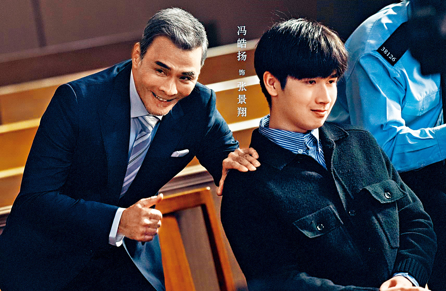 得過金像獎「最佳男配角」的馮皓揚（右），在「非法處理屍體案」中大晒演技。