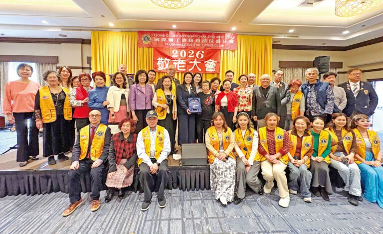 國際獅子會法拉盛分會在法拉盛舉行2026年度敬老大會。