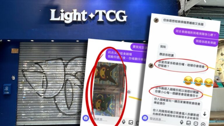 尖沙咀寶可夢卡牌失竊案 疑犯提堂在即 店方公開勒索對話