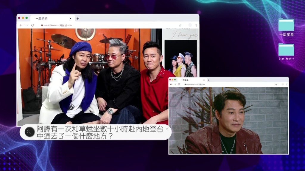 草蜢也是節目中參與提問的嘉賓。