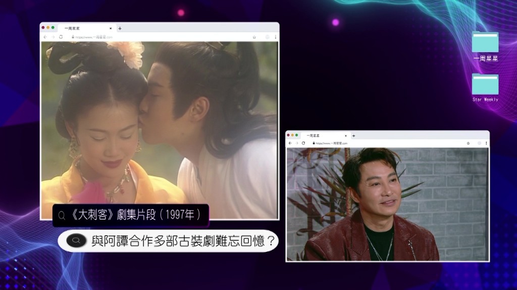 譚耀文與梁小冰在節目中亦有互動。