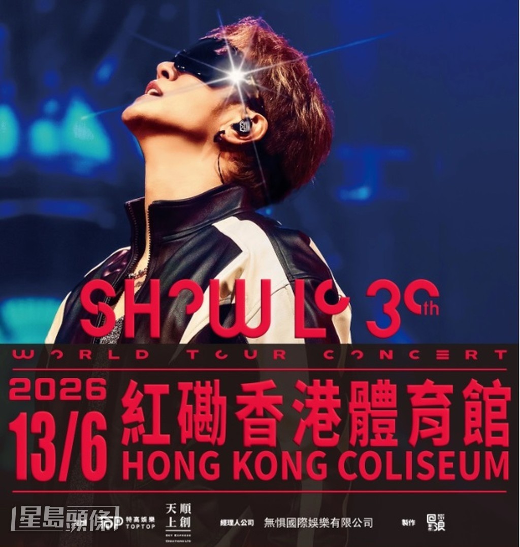 事隔12年,羅志祥再次踏上紅館舞台,為其出道30周年巡演舉行香港站演出。