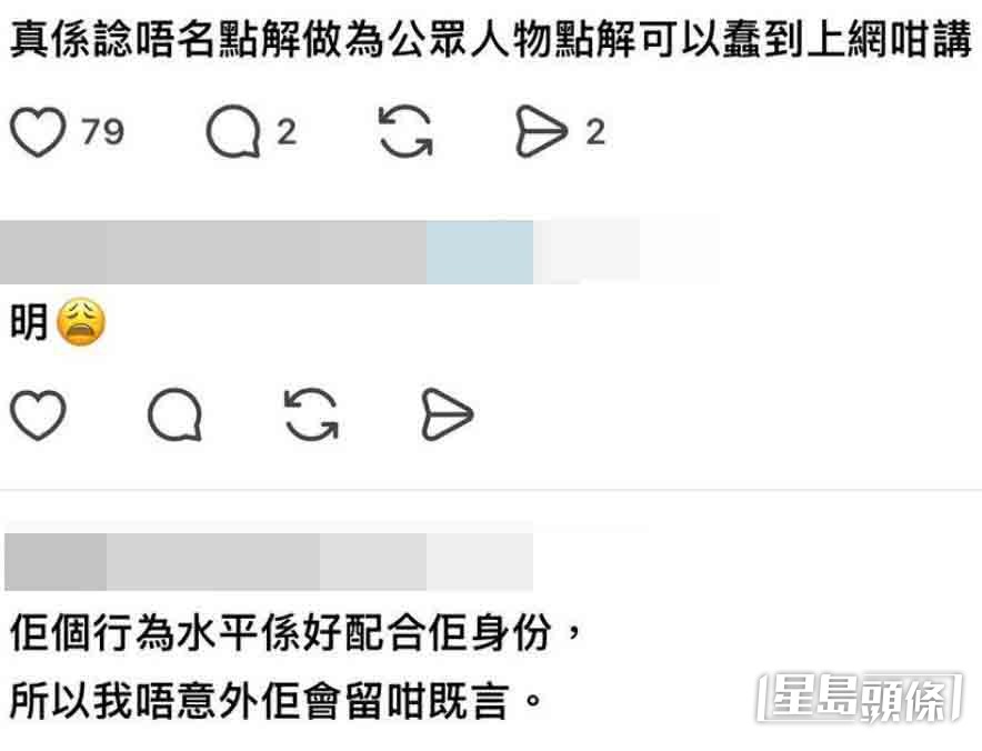 黃建東被網民質疑其言論暗諷女方胸型。