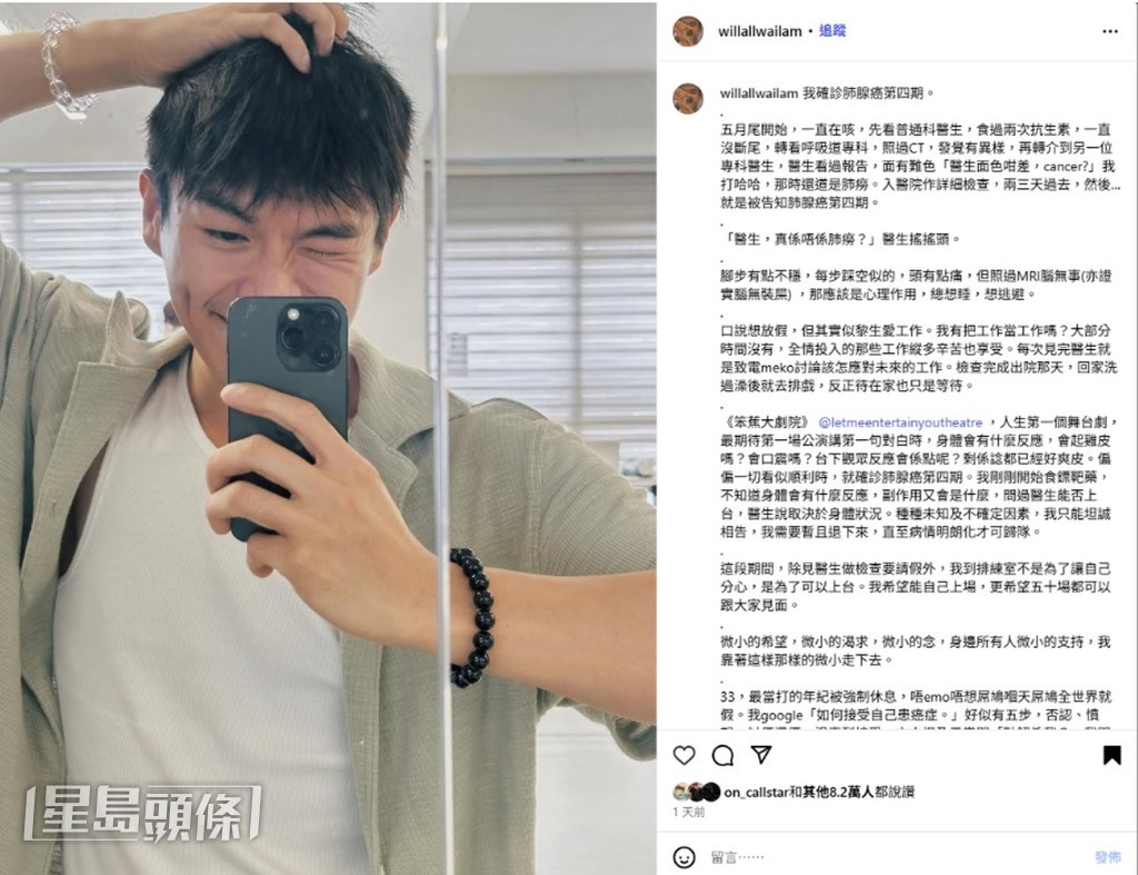 柯煒林去年7月公開確診肺腺癌第四期，目前依靠服藥控制病情。