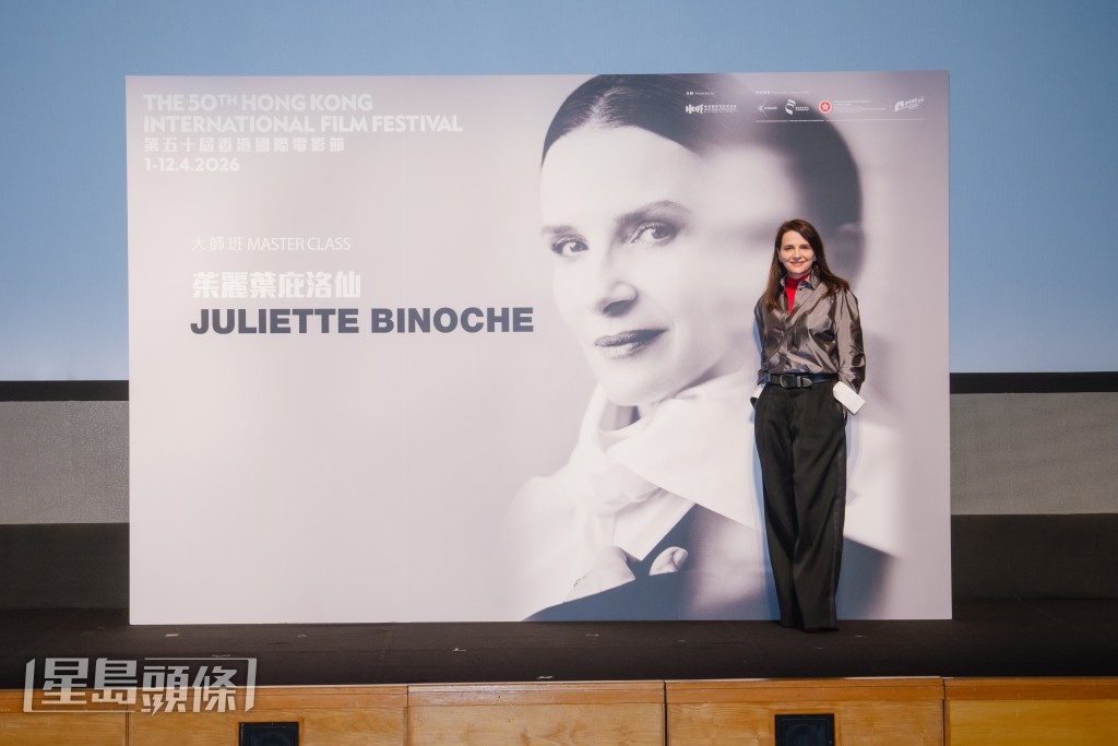 茱麗葉庇洛仙應邀出席第五十屆香港國際電影節的大師班活動。