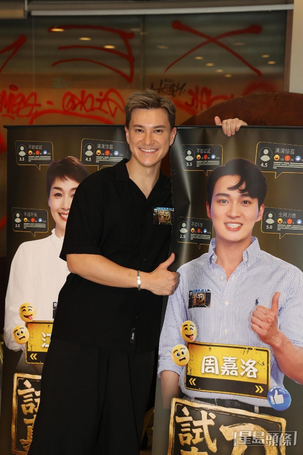 江美儀讚朱敏瀚為了節目效果，甚麼食物都願意嘗試。