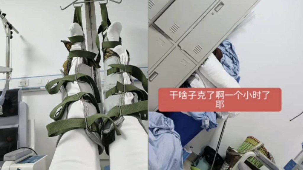 貴州女子醫院接受牽引治療 醫護遺忘致倒吊逾一小時