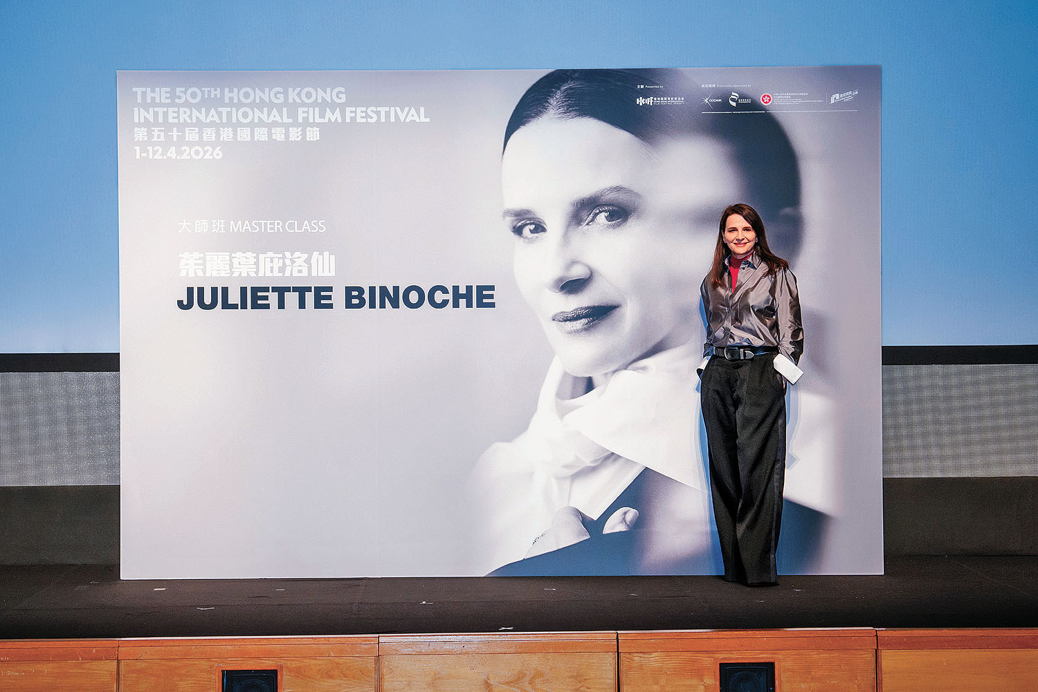 ■茱麗葉受邀出席《第五十屆香港國際電影節》大師班活動。