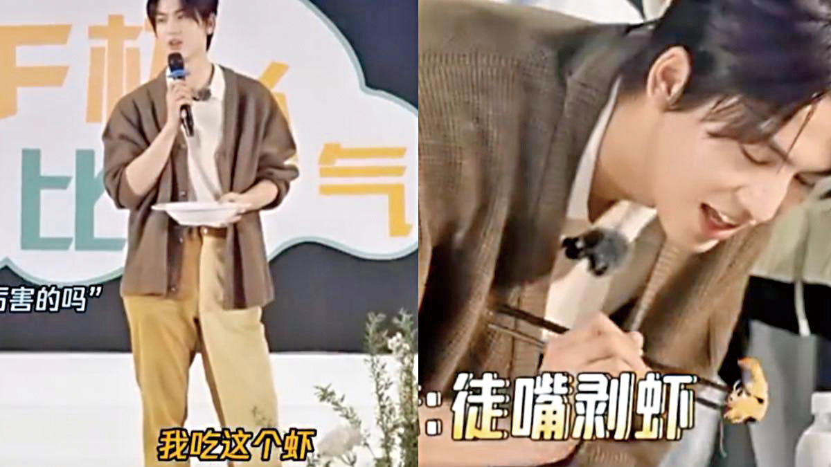 ■張凌赫曾在綜藝節目上展現「用嘴剝蝦」的技藝。網上圖片