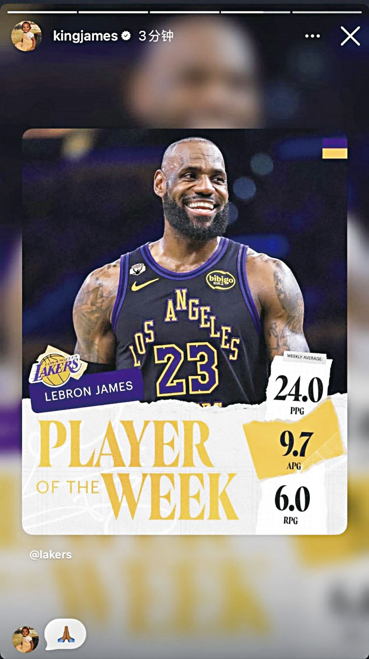 詹姆斯轉發當選周最佳球員的海報，並發表情評論。網上圖片