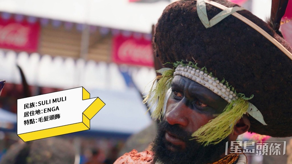 SULI MULI族會收集毛髮，並製成特色頭飾。