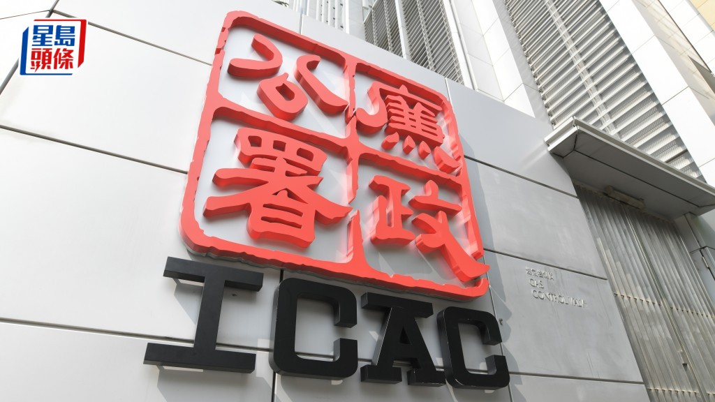 滙豐前職員收賄助開戶罪成 兩人判囚10個月及半年