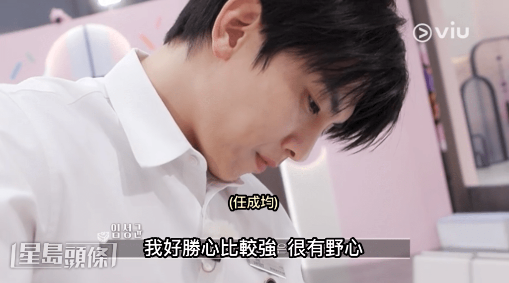 任成均參與節目。