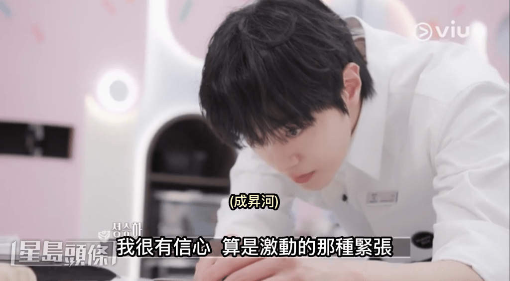 成昇河參與節目。