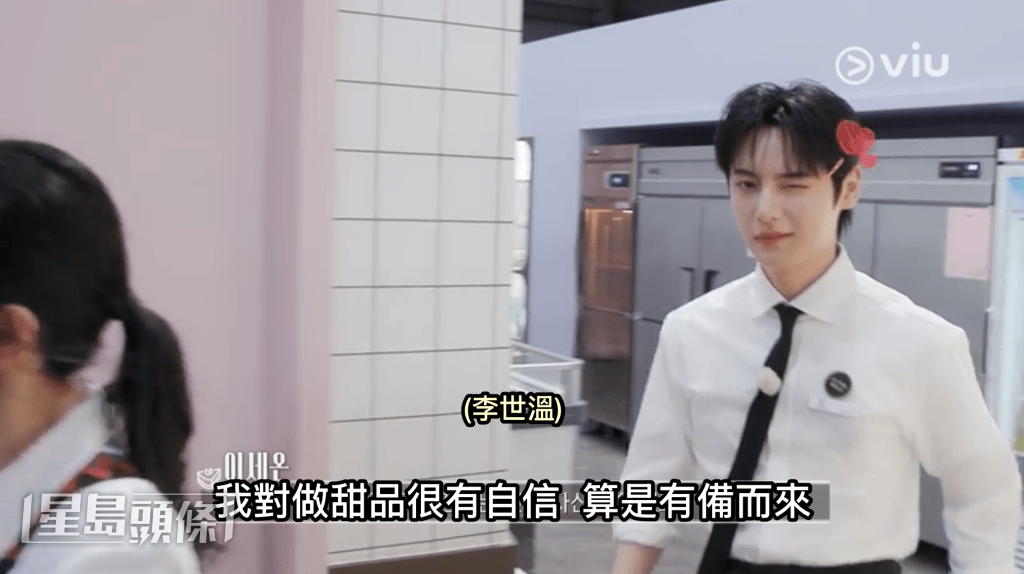 李世溫參與節目。