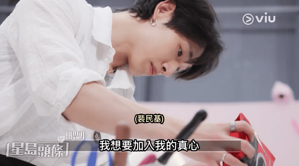 裴民基參與節目。