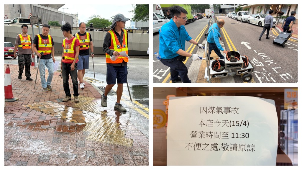 金鐘食水管爆裂滲入煤氣喉 多幢商業大廈及食肆煤氣供應暫停