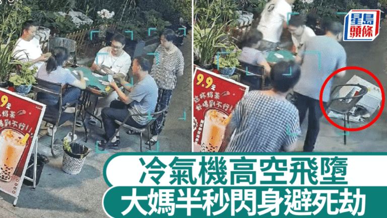 東莞冷氣機高空墜落 居民驚險避過一劫