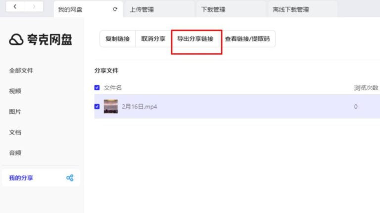 夸克網盤加強清理海外影視資源 用戶轉移儲存空間