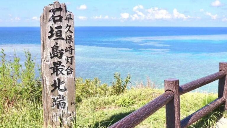 台灣漁船石垣島海域起火 六船員獲救船長失蹤 日方展開搜救