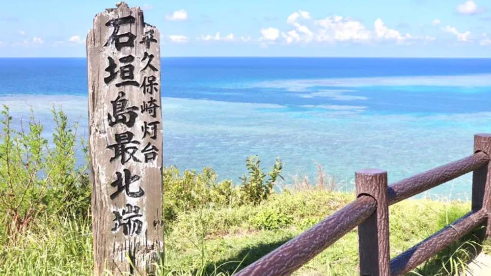 台灣漁船石垣島海域起火 六船員獲救船長失蹤 日方展開搜救