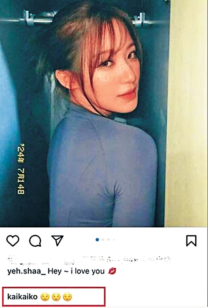 及後舒華在IG發文寫道「Hey~I love you」，柯震東以笑臉emoji回應，即惹來緋聞。