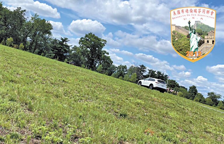 美國布碌崙端芬同鄉會新開發之青木墓園處在一個平緩的斜坡上，地面不會積水，地勢較高，視野開闊，寧靜舒展，陽光充足，瑞氣呈祥，澤及子孫，旺及門第，是先人安息的理想之風水寶地。