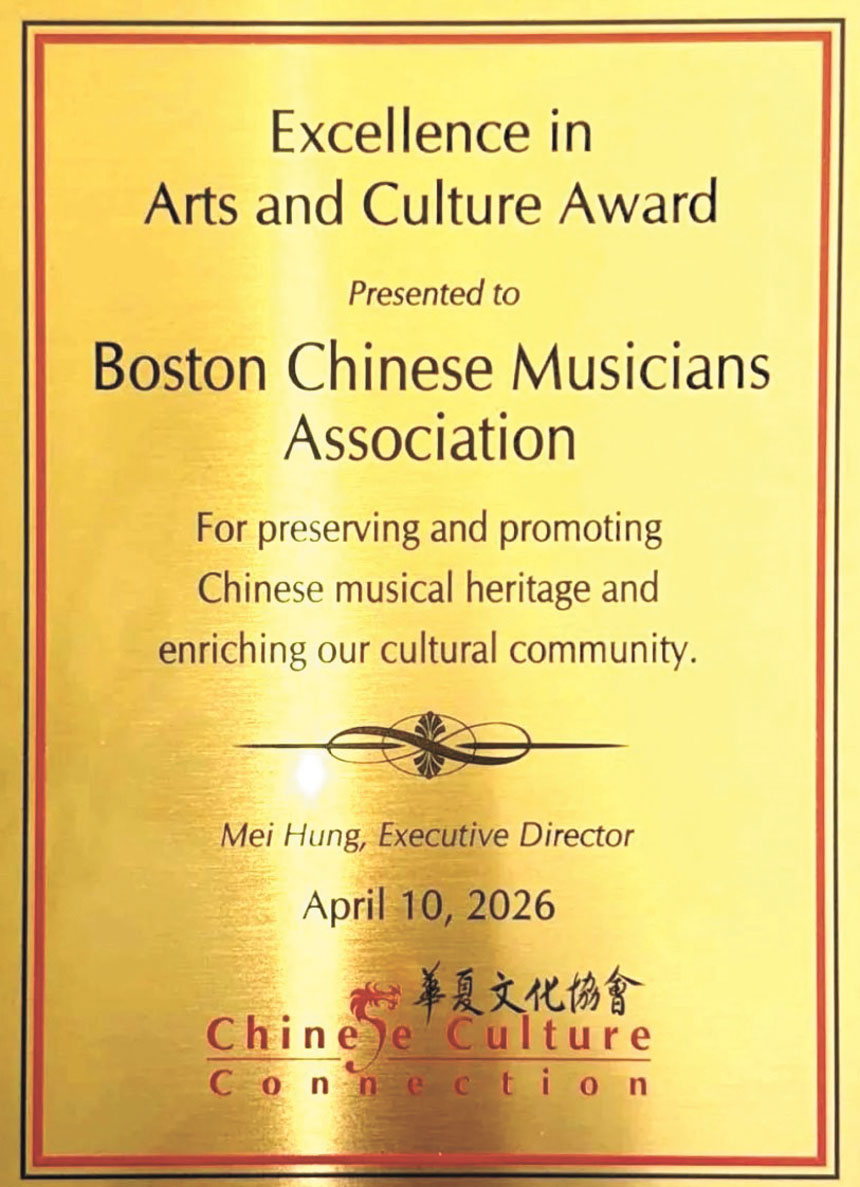 華夏文化協會頒發的「文化獎」獎牌。