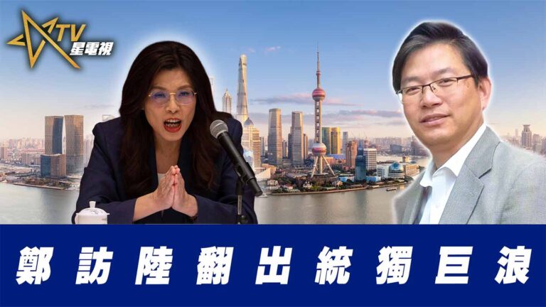 鄭訪陸翻出統獨巨浪