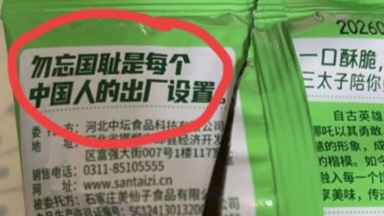 零食包裝印「勿忘國恥」標語 廠方稱體現企業情懷
