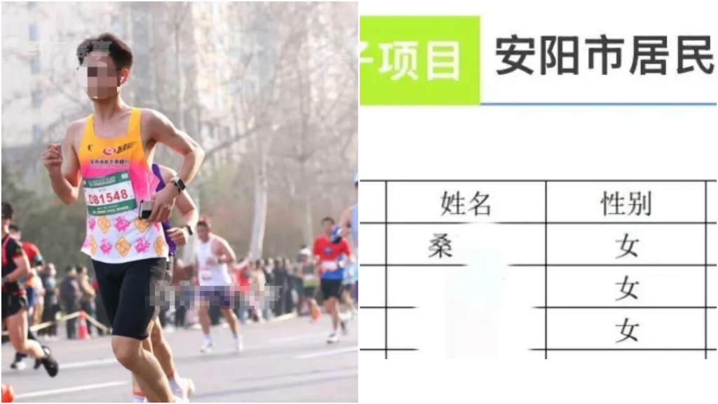 安陽馬拉松女子半馬冠軍涉違規代跑 成績取消並遭終身禁賽
