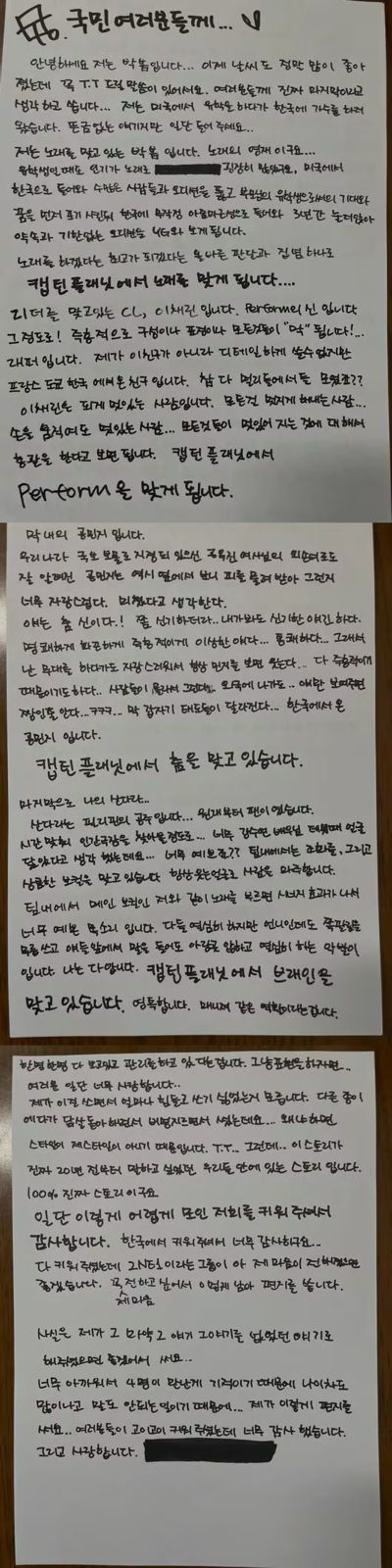 朴春今日公開三頁手寫信，坦言希望她涉毒的醜聞能被抹去，惟文章現已刪除。