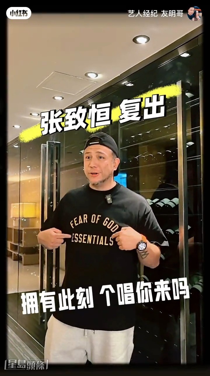 內地經理人「友明哥」發布Steven新片段，引發復出揣測。