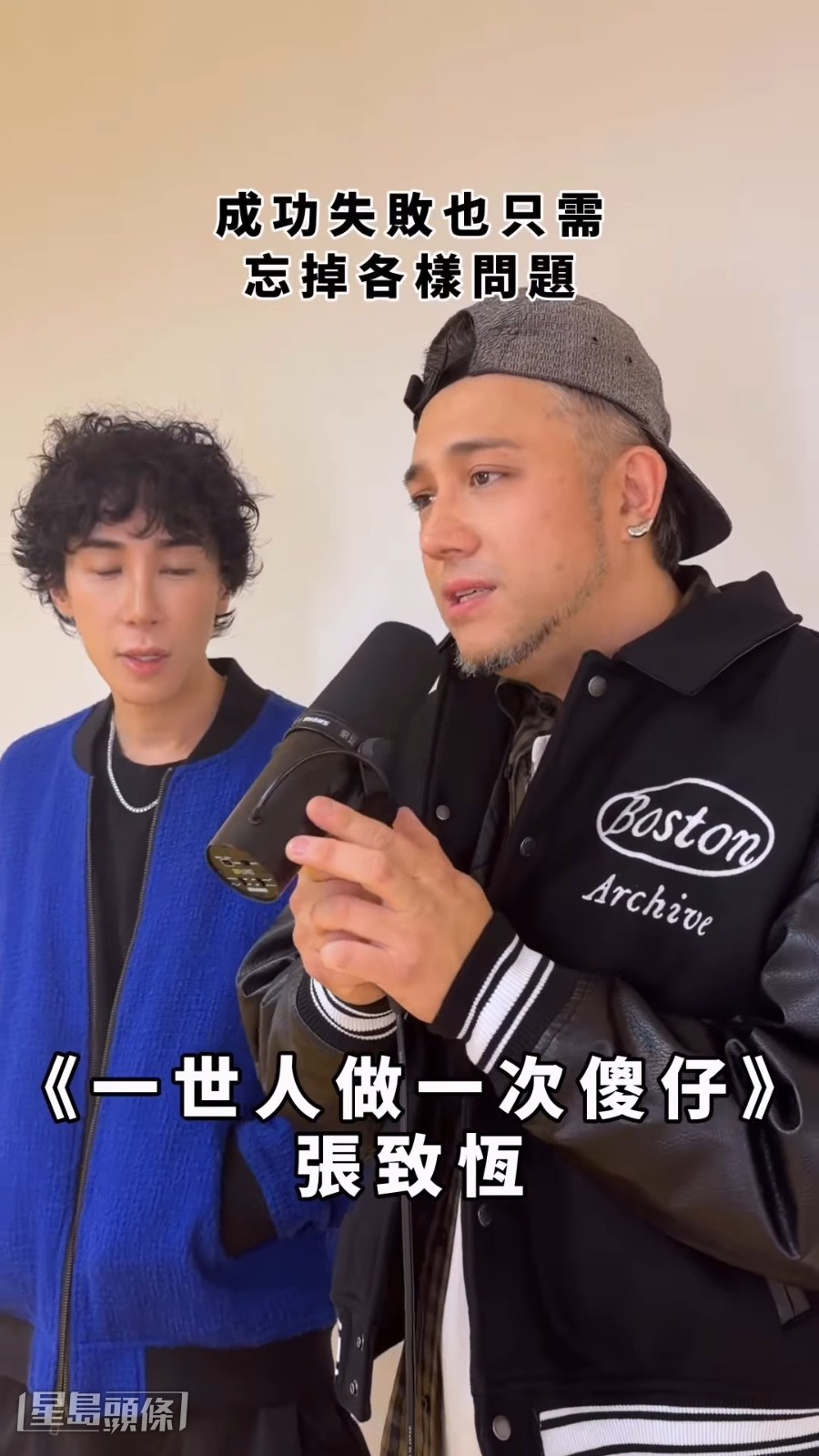 Steven罕有開金口唱歌，獲馬天佑邀請合作拍片。