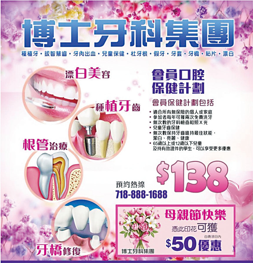 全家人的牙齒問題，一站解決, 從兒童牙科到全口重建，博士牙科以專業團隊與精準技術，為您打造健康又自信的笑容。現在預約諮詢，提早守護全家口腔健康。