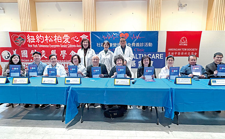 社區健康營造4.0免費義診與諮詢在法拉盛華僑文教中心舉行。