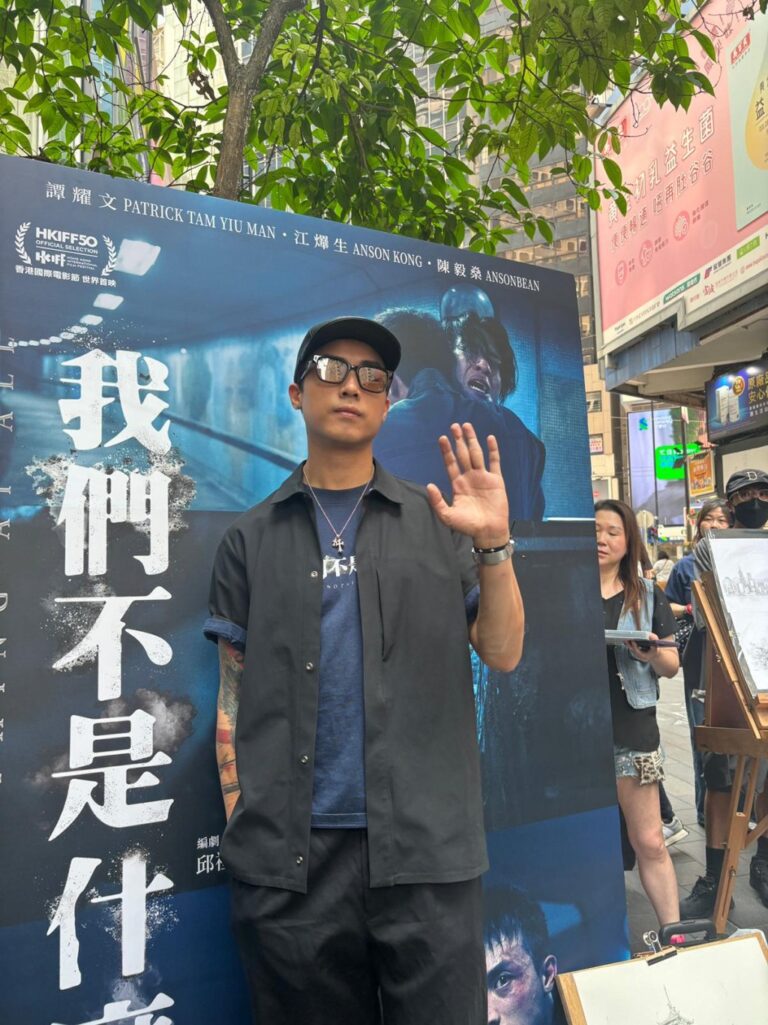 AK 冀觀眾放下標籤 支持電影《我們不是什麼》 ANSONBEAN 德國跳舞致敬偶像