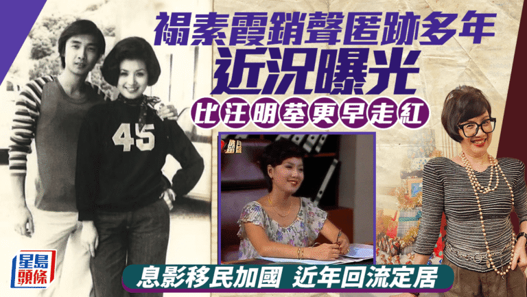 劉松仁微博罕有晒舊相　《四千金》褟素霞近照曝光顯優雅