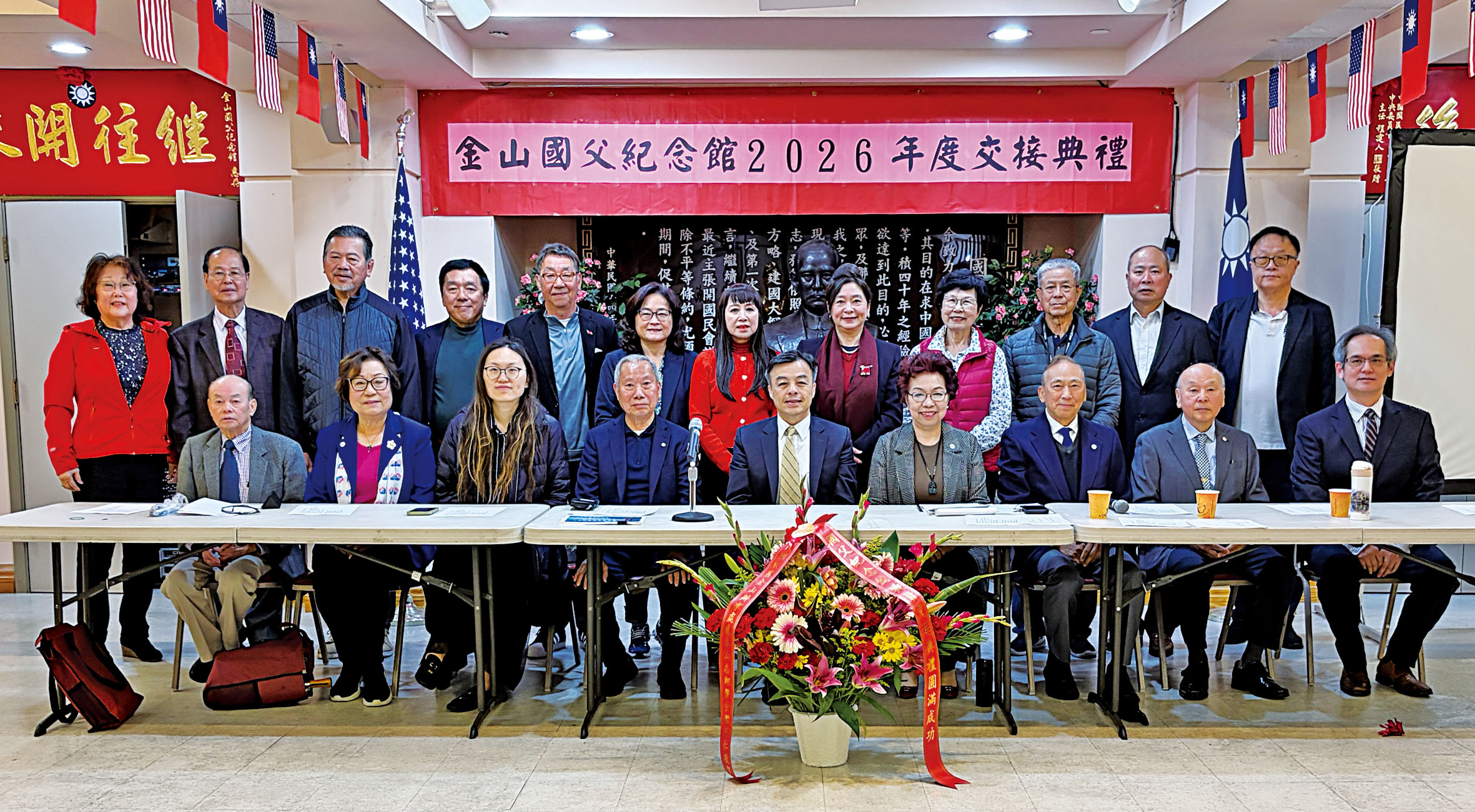 伍志翔處長（前排中）與金山國父紀念館董事會團隊合影。金山國父紀念館