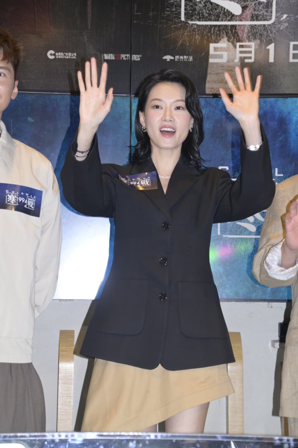 廖子妤在活動上表現興奮。