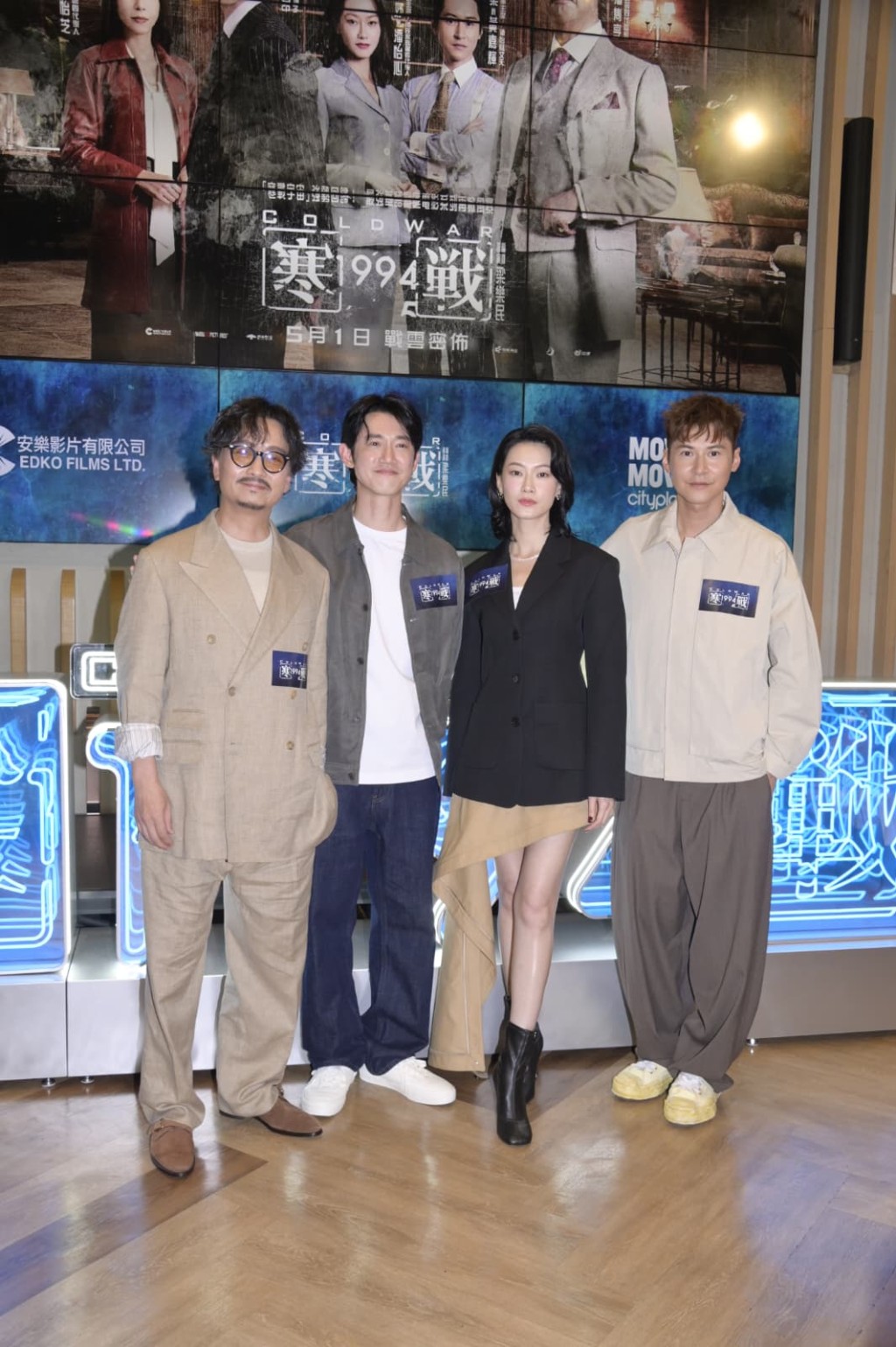 《寒戰1994》主要演員（左起）謝君豪、吳慷仁、廖子妤、陳家樂出席宣傳。