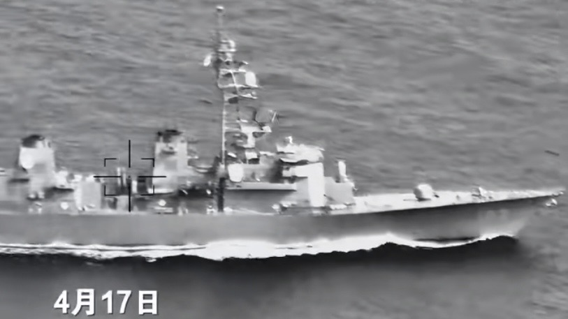 日艦過航台海歷時14小時 解放軍公布無人機監控畫面
