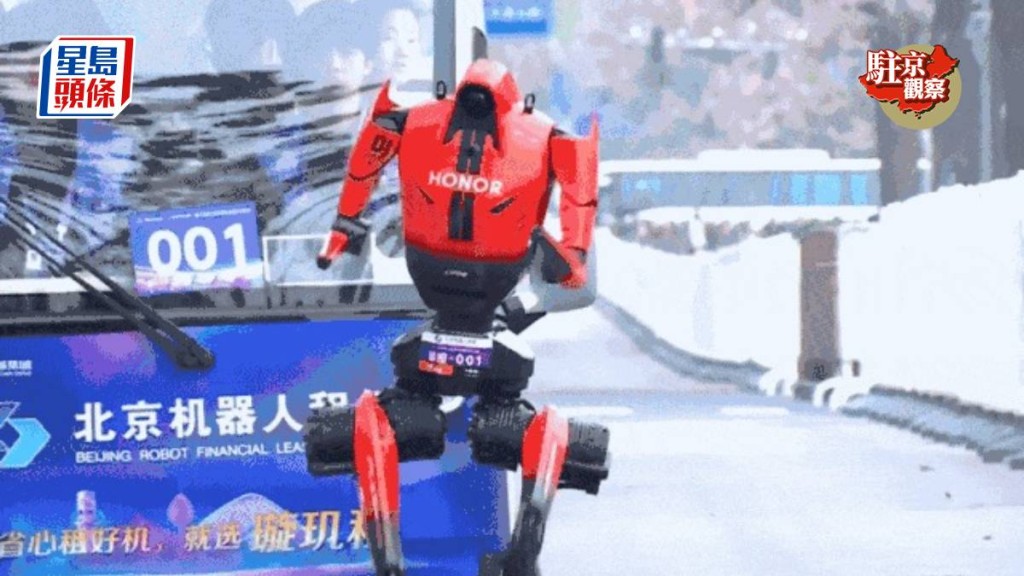 北京人形機械人半馬拉松 榮耀「閃電」以48分19秒破人類紀錄
