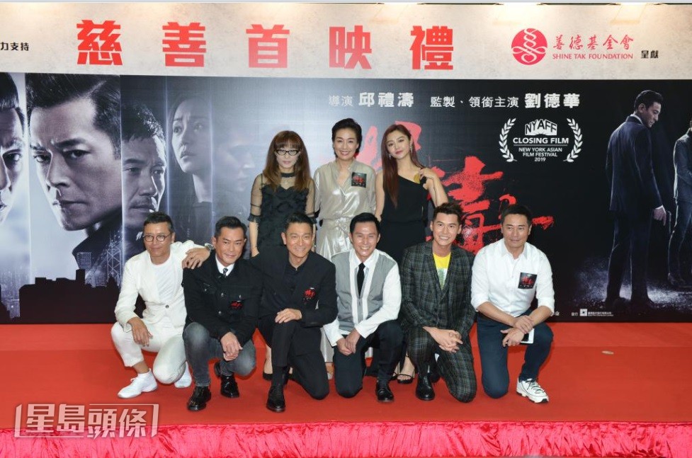 他曾與古天樂（前排左二）合作《掃毒2》，十分欣賞對方為電影業的付出。