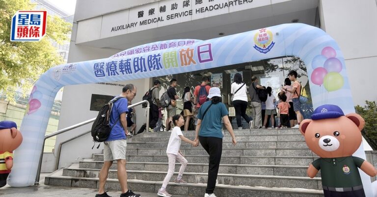 響應國安教育日 醫療輔助隊總部開放日吸引市民參與