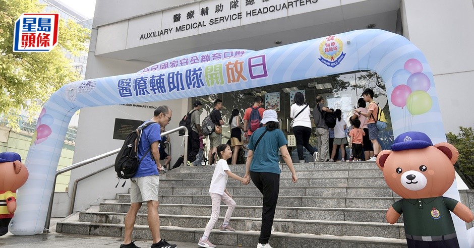 響應國安教育日 醫療輔助隊總部開放日吸引市民參與